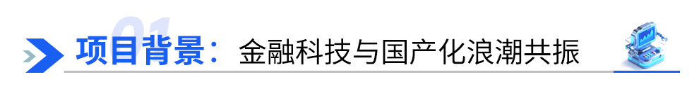 项目背景.jpg